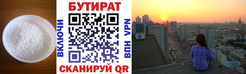Купить где Новокубанск Бутират GHB