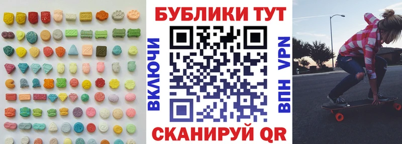 Ecstasy DUBAI Купить где Новокубанск