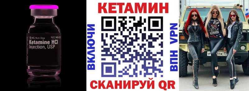 Кетамин VHQ Купить Новокубанск